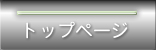 vX^̎OR@gbvy[W