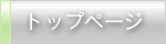 vX^̎OR@gbvy[W